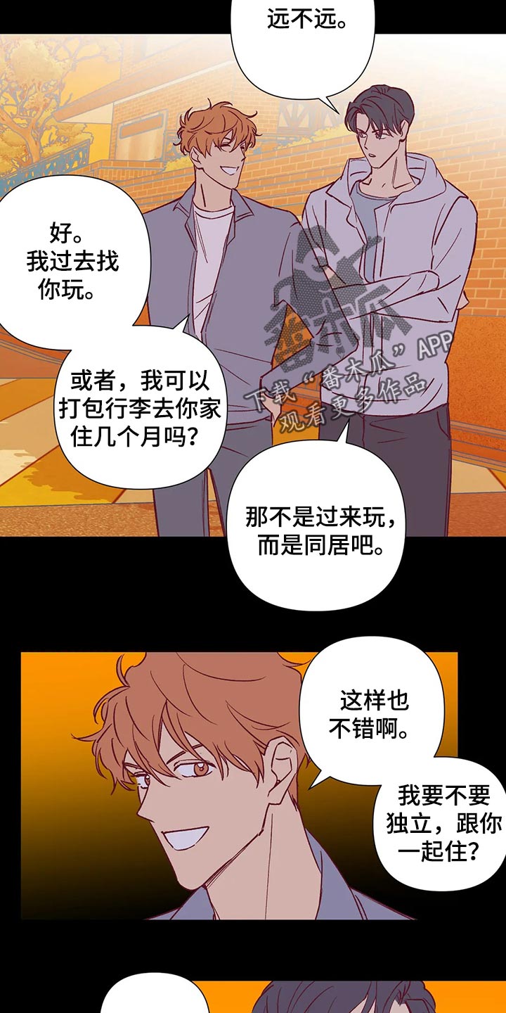 未来的生活未来的路漫画,第91章：改变2图