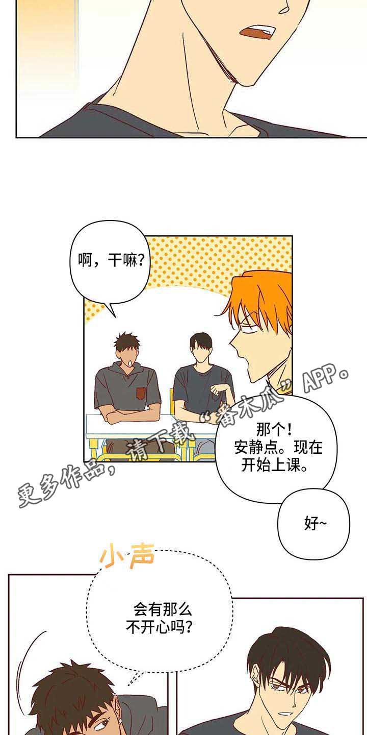 未来的生活未来的路漫画,第22章：冷漠1图