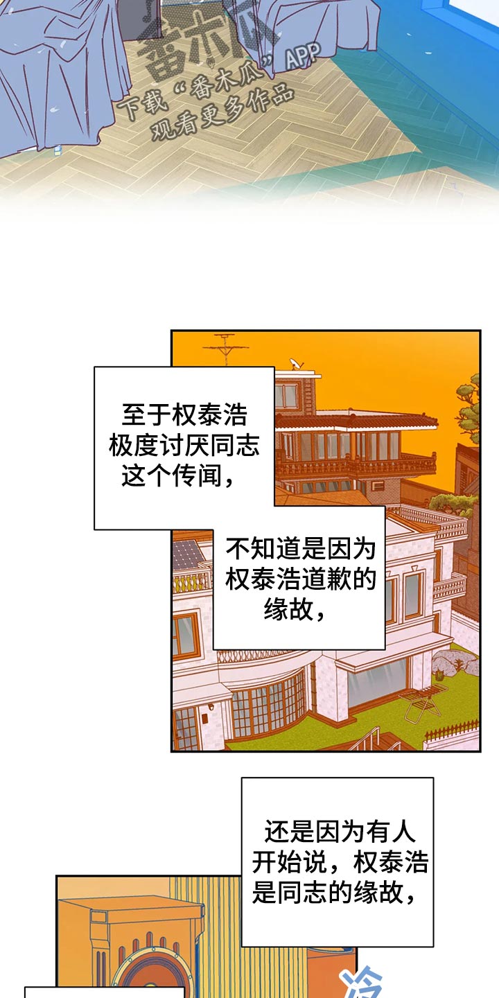 未来的生活漫画,第92章：本人幸福就好了2图