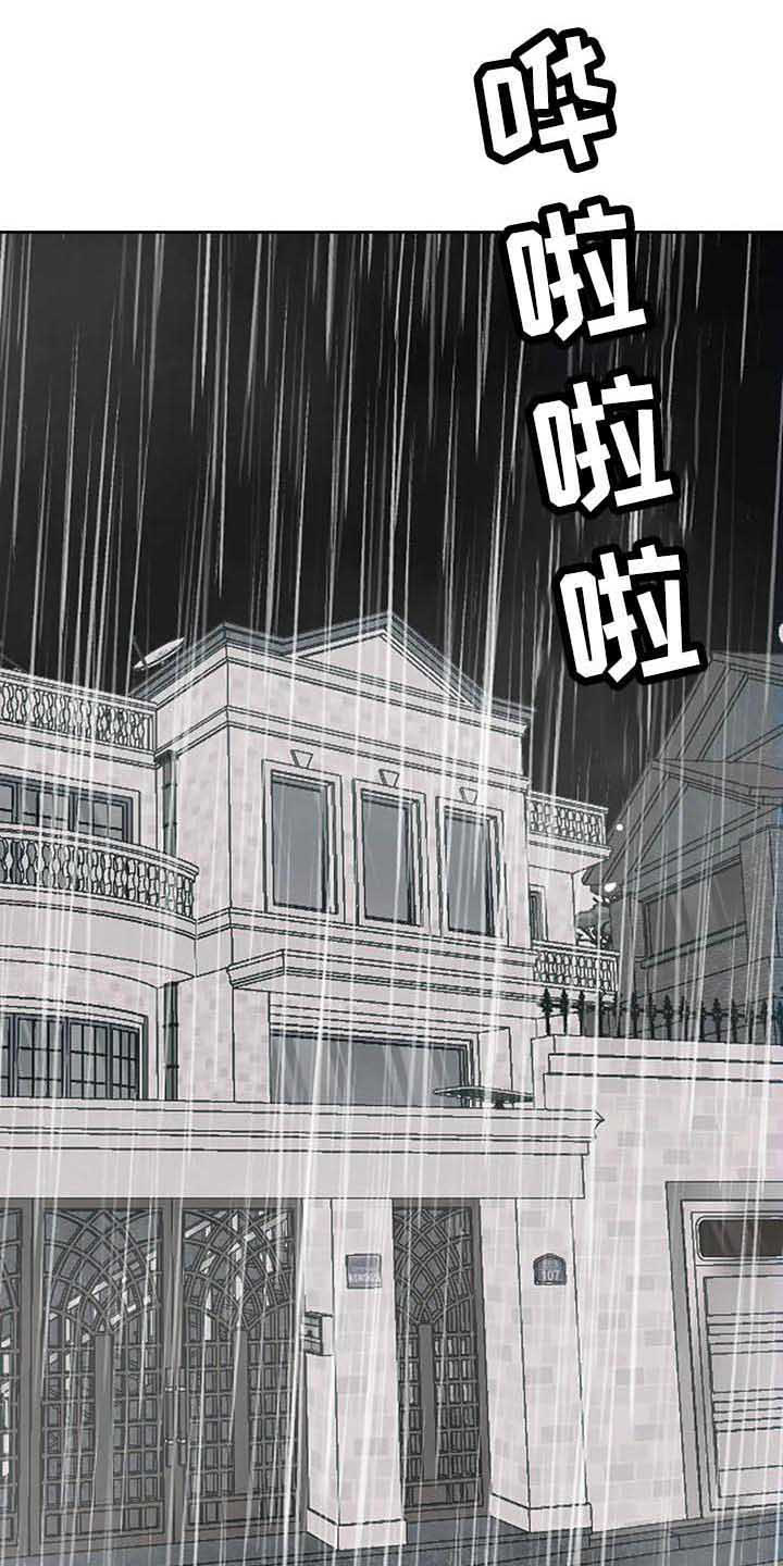 未来的生活未来的路漫画,第31章：试探2图