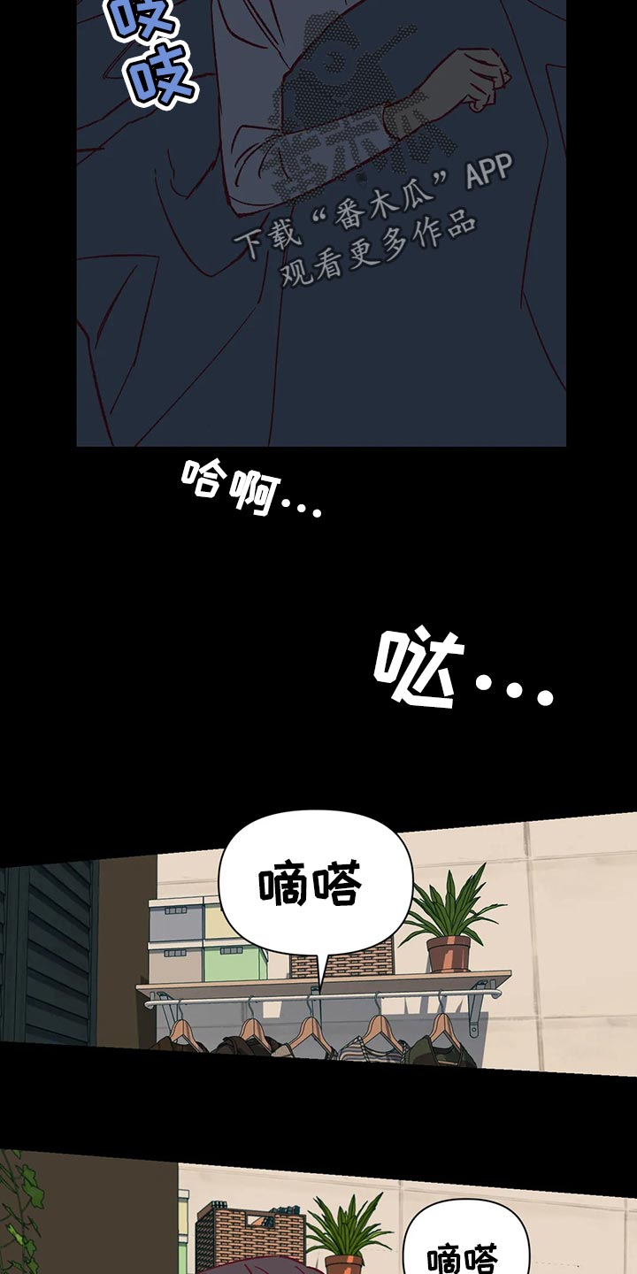 未来的生活未来的路漫画,第70章：很在意2图