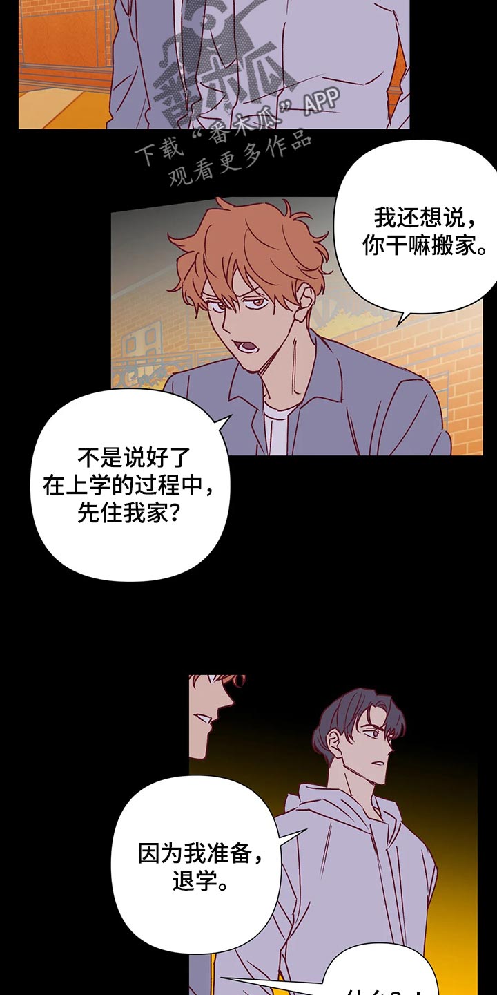 未来的生活未来的路漫画,第91章：改变2图