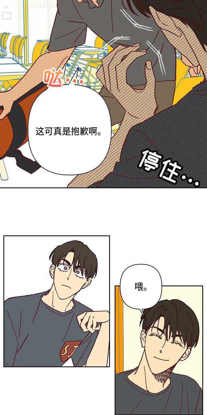 未来的生活未来的路漫画,第21章：坐边上1图