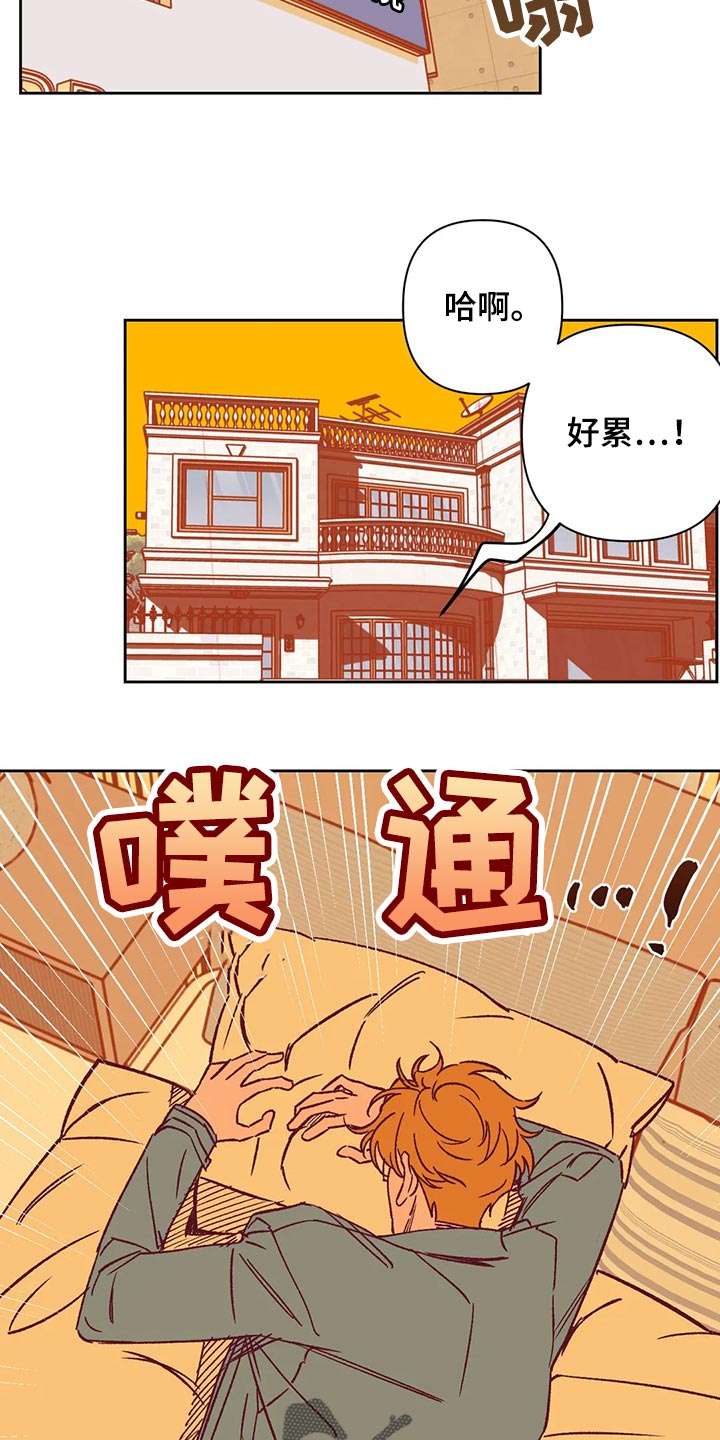 未来的生活未来的路漫画,第68章：好烦1图
