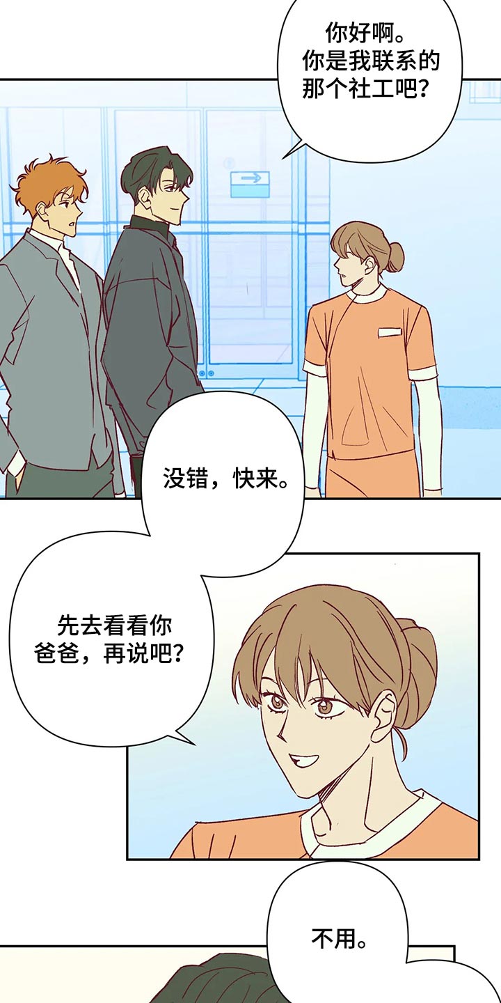 未来的生活未来的路漫画,第88章：赎罪方式1图