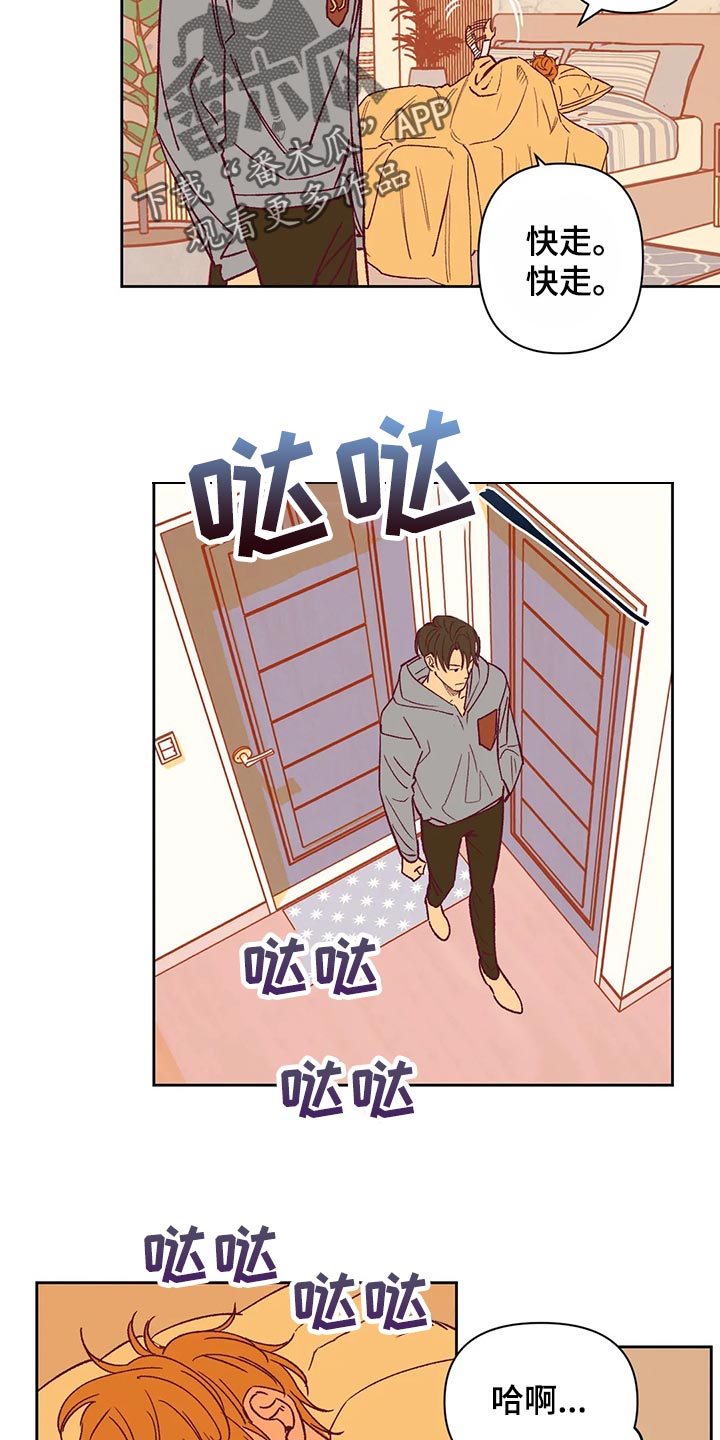 未来的生活未来的路漫画,第68章：好烦2图