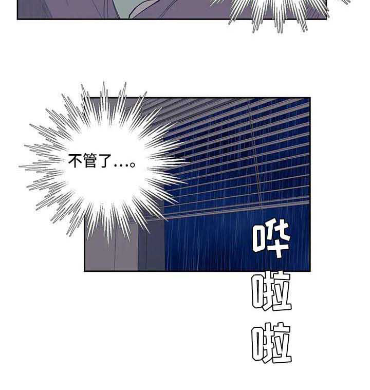 未来的生活未来的路漫画,第31章：试探2图