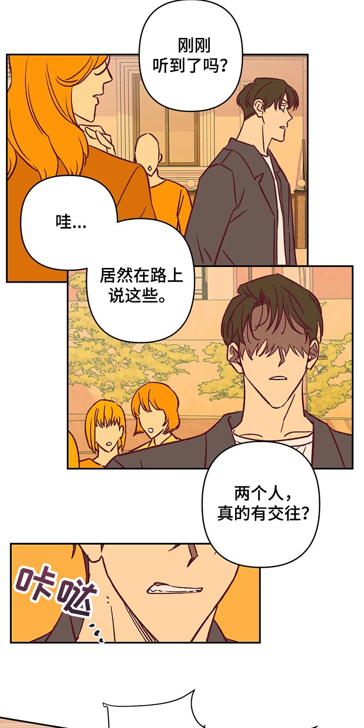 未来的生活漫画,第81章：好好解释1图