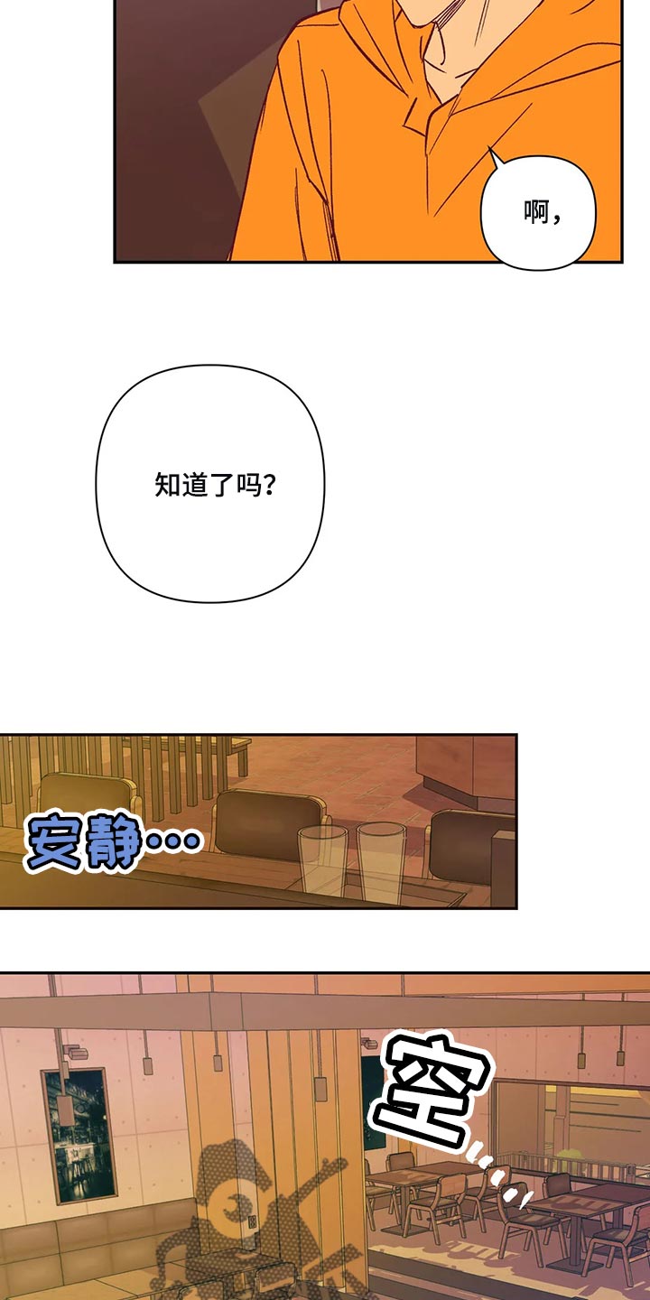 未来的生活未来的路漫画,第76章：搬去乡下1图