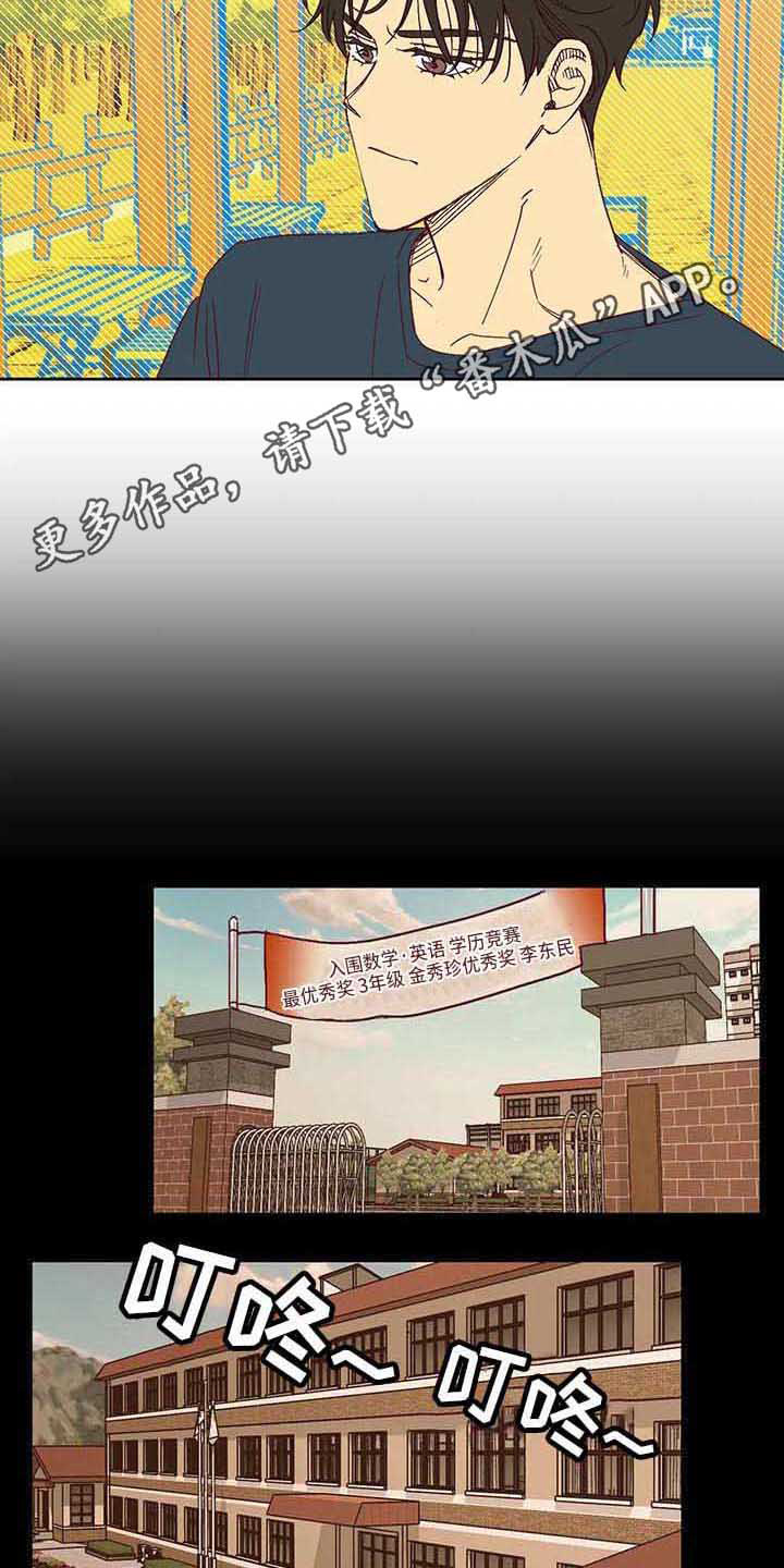 未来的生活未来的路漫画,第26章：厌恶1图