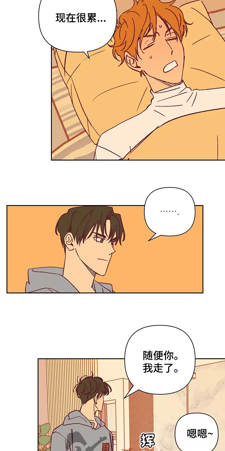 未来的生活未来的路漫画,第68章：好烦1图