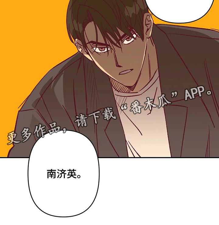 未来的生活未来的路漫画,第81章：好好解释1图