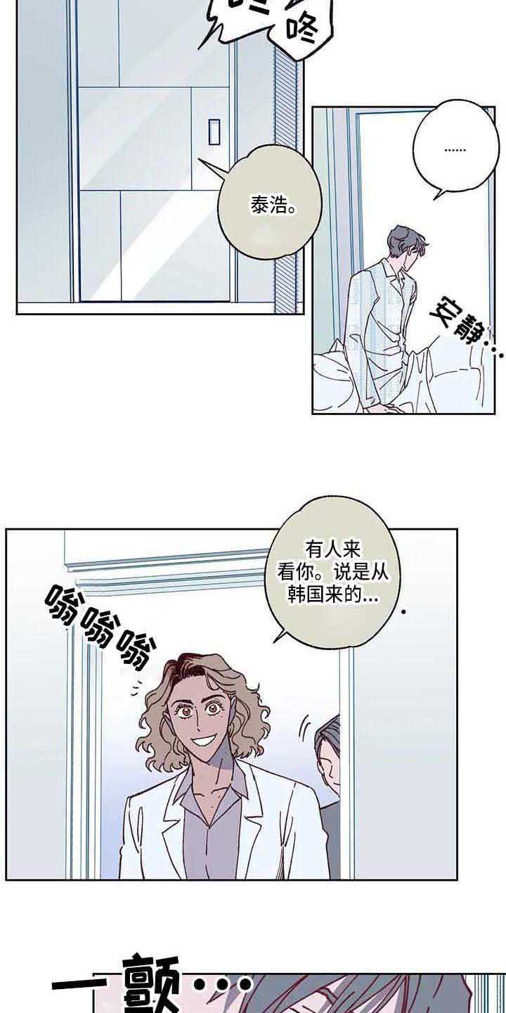 未来的生活未来的路漫画,第5章：相遇1图