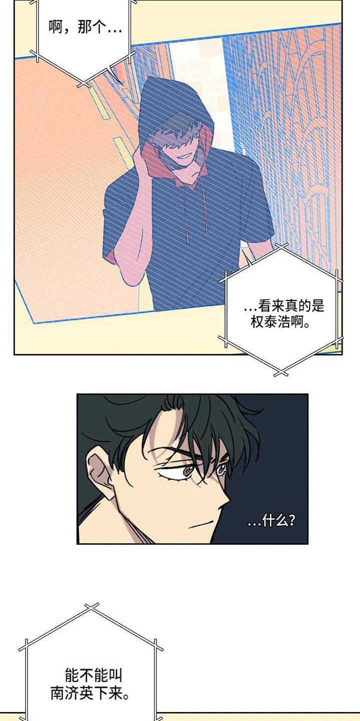 未来的生活未来的路漫画,第14章：不开门2图