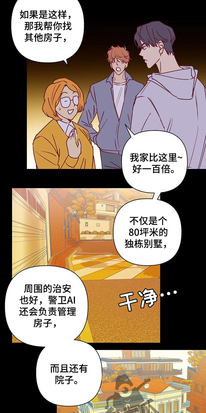 未来的生活未来的路漫画,第91章：改变1图