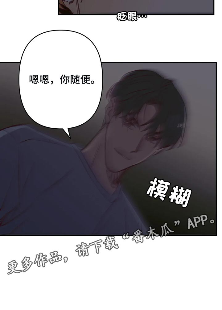 未来的生活未来的路漫画,第77章：考虑2图