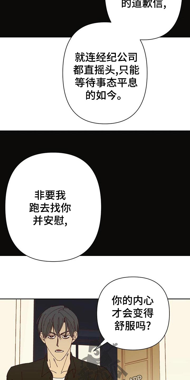 未来的生活未来的路漫画,第42章：不应该1图