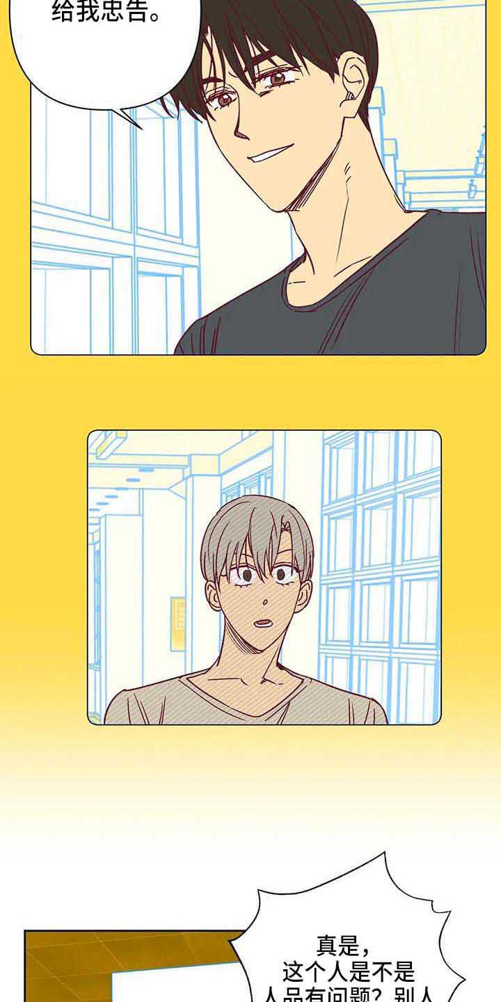 未来的生活未来的路漫画,第33章：无情1图