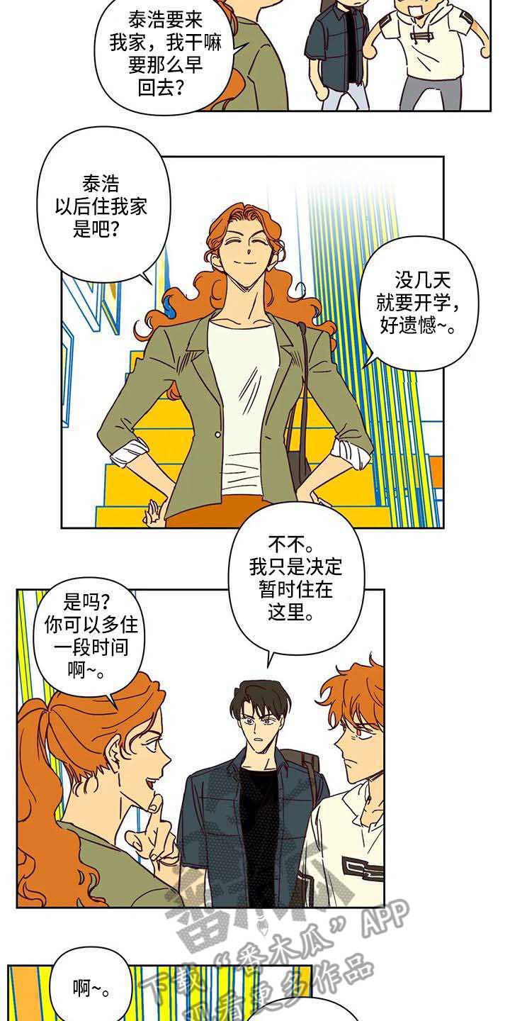 未来的生活未来的路漫画,第12章：一起回国1图
