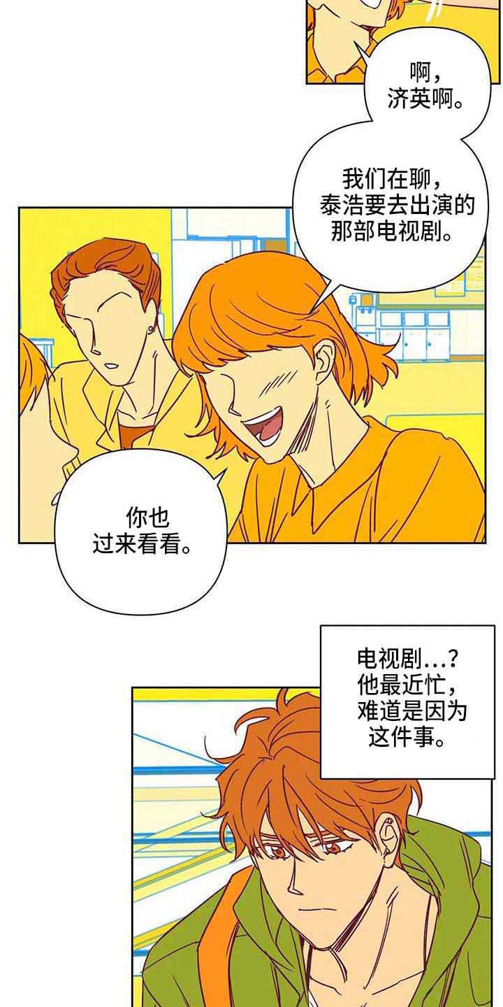 未来的生活未来的路漫画,第35章：偷拍1图
