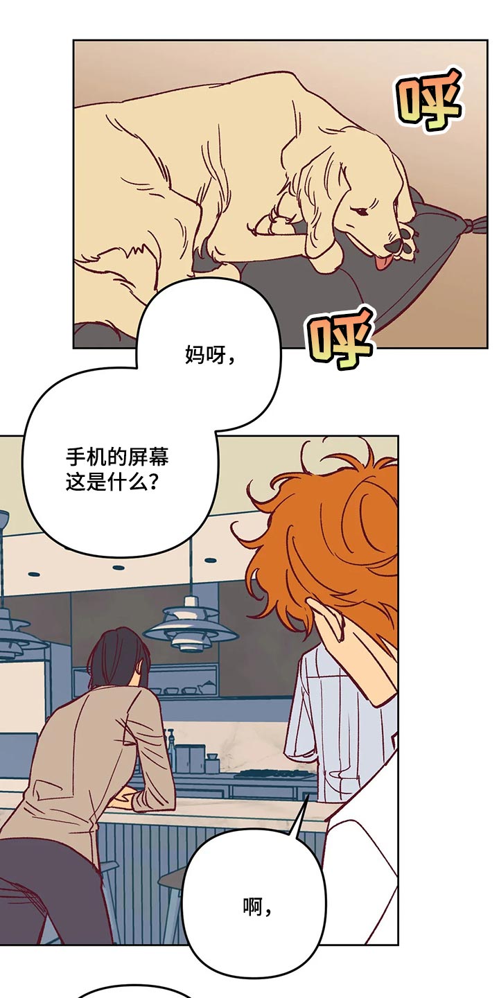 未来的生活未来的路漫画,第65章：附上理由2图