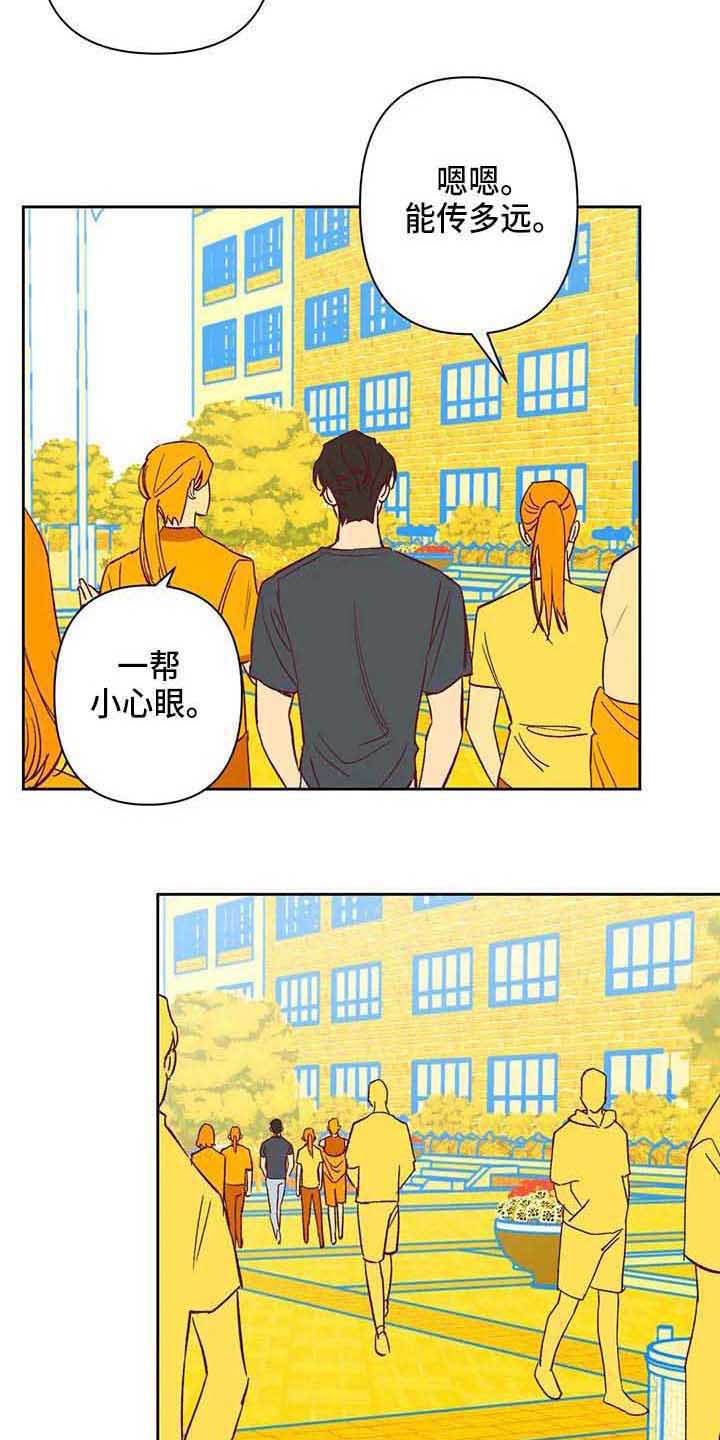 未来的生活未来的路漫画,第36章：想得简单点1图