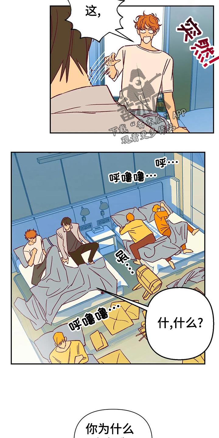 未来的生活未来的路漫画,第53章：回忆1图