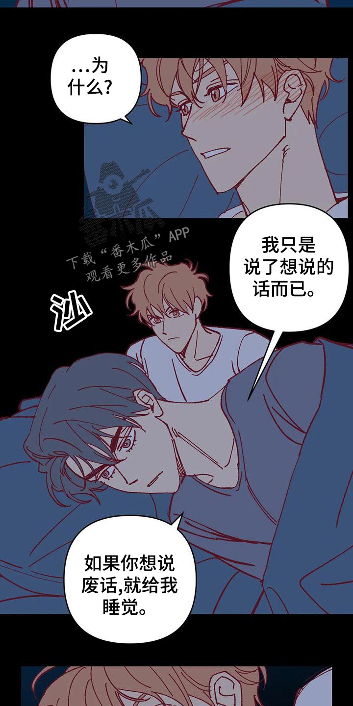 未来的生活未来的路漫画,第55章：下水游泳2图