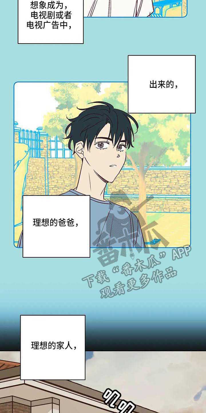 未来的生活未来的路漫画,第27章：调查问卷2图