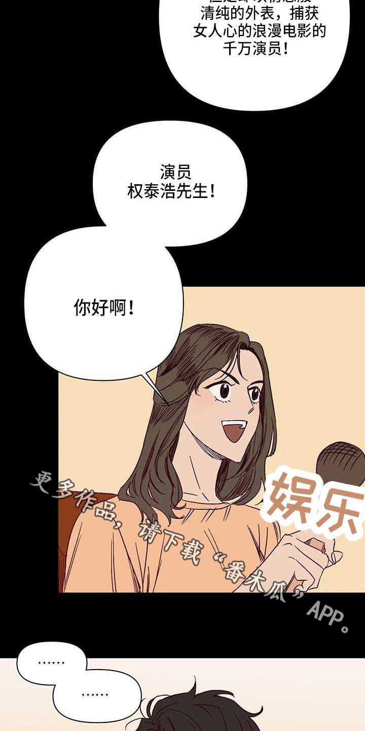 未来的生活漫画,第31章：试探2图