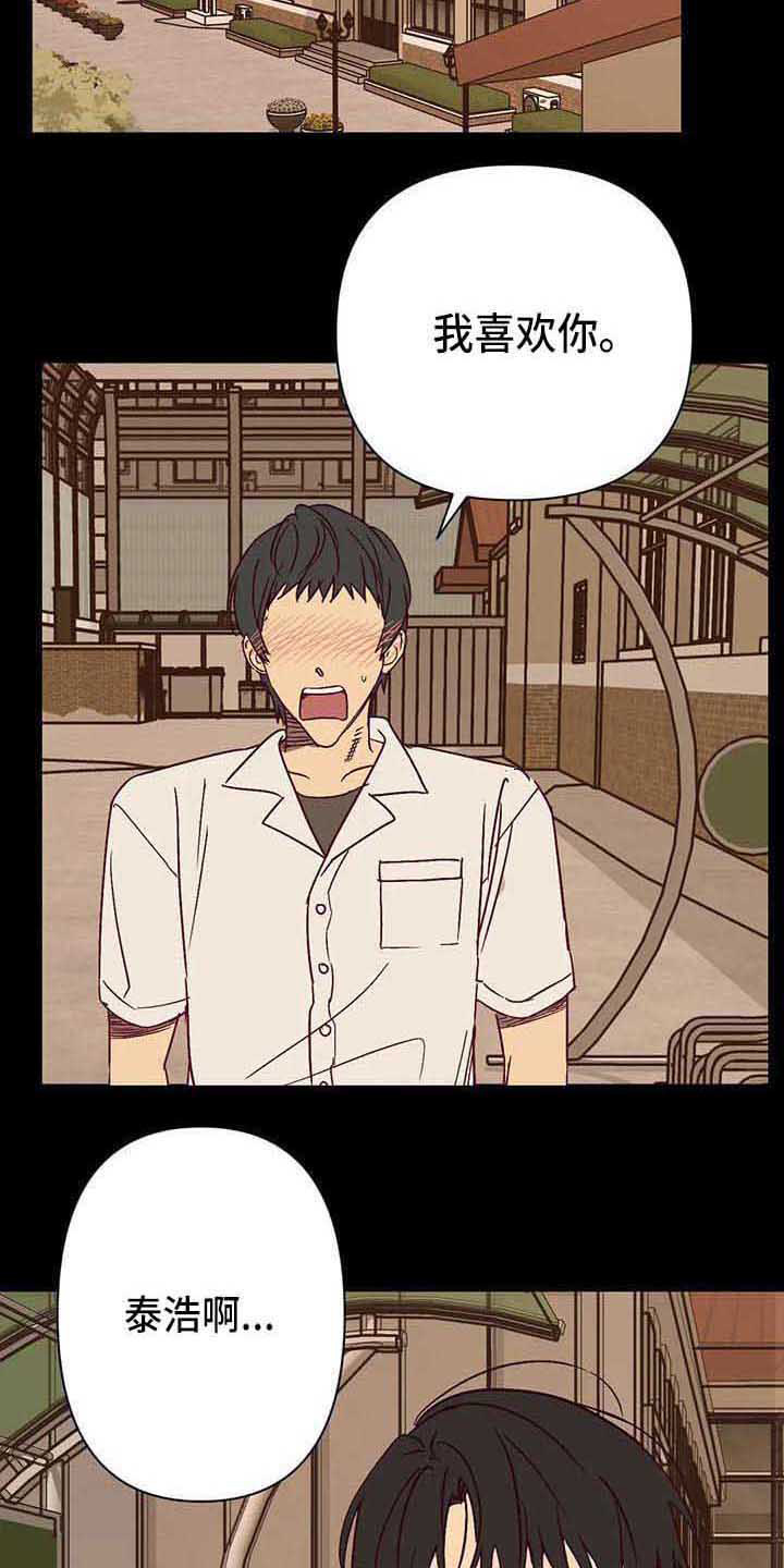 未来的生活未来的路漫画,第26章：厌恶2图