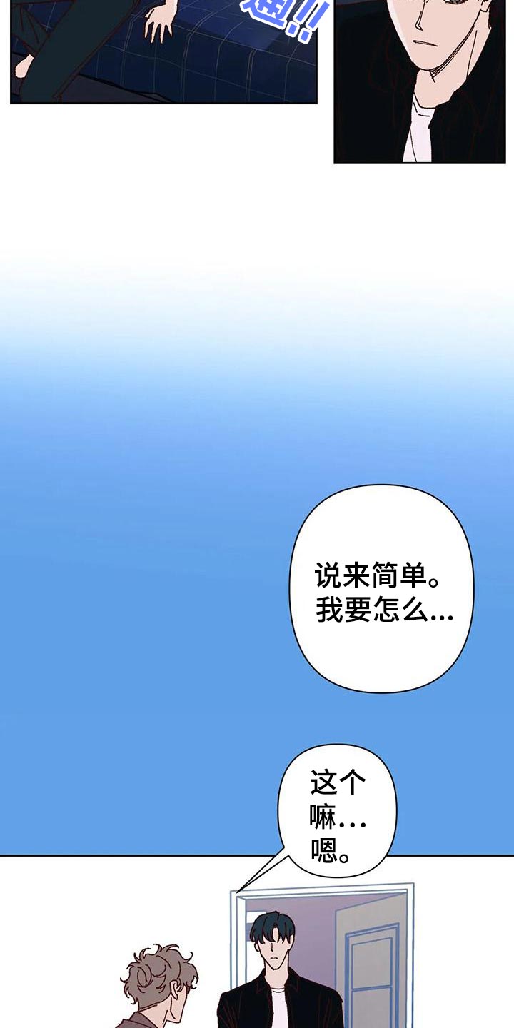 未来的生活未来的路漫画,第43章：改变2图