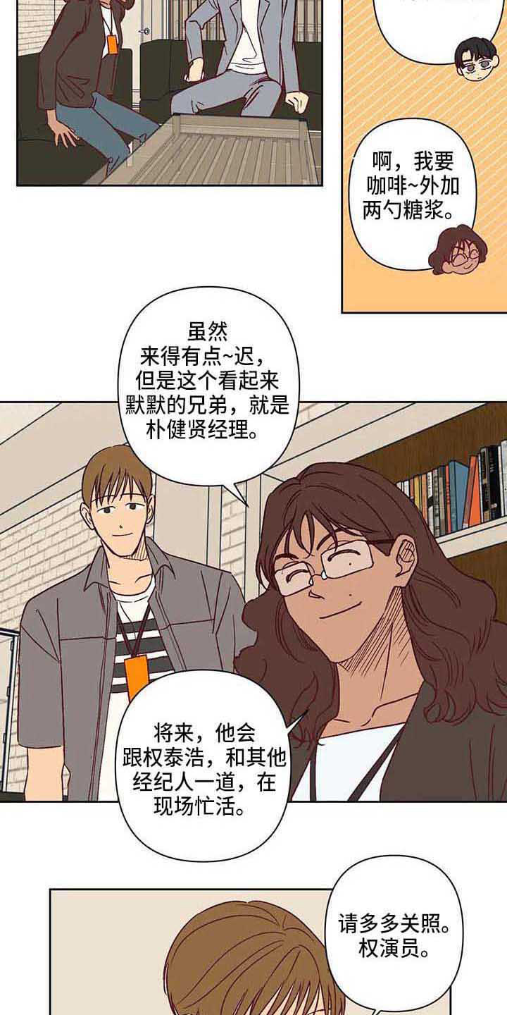 未来的生活未来的路漫画,第24章：挑角色1图