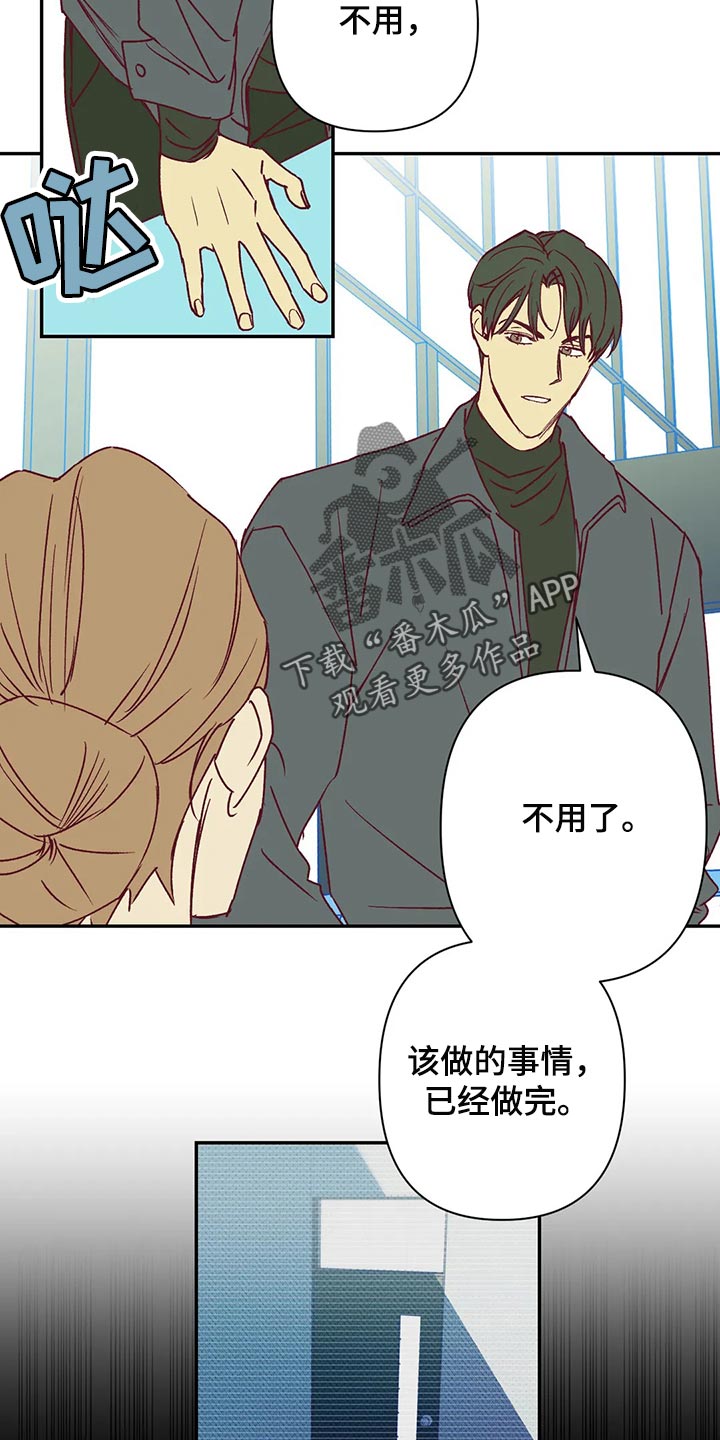 未来的生活漫画,第89章：开心的原因1图