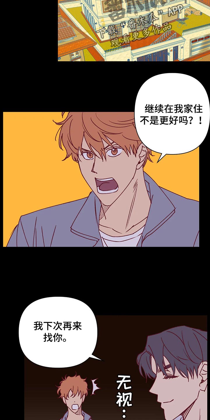 未来的生活未来的路漫画,第91章：改变2图