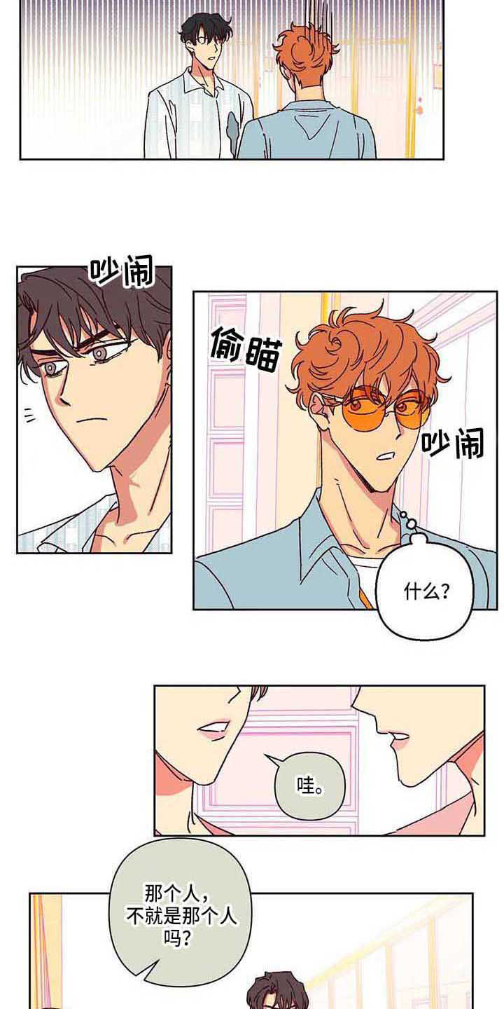 未来的生活未来的路漫画,第6章：愣住1图