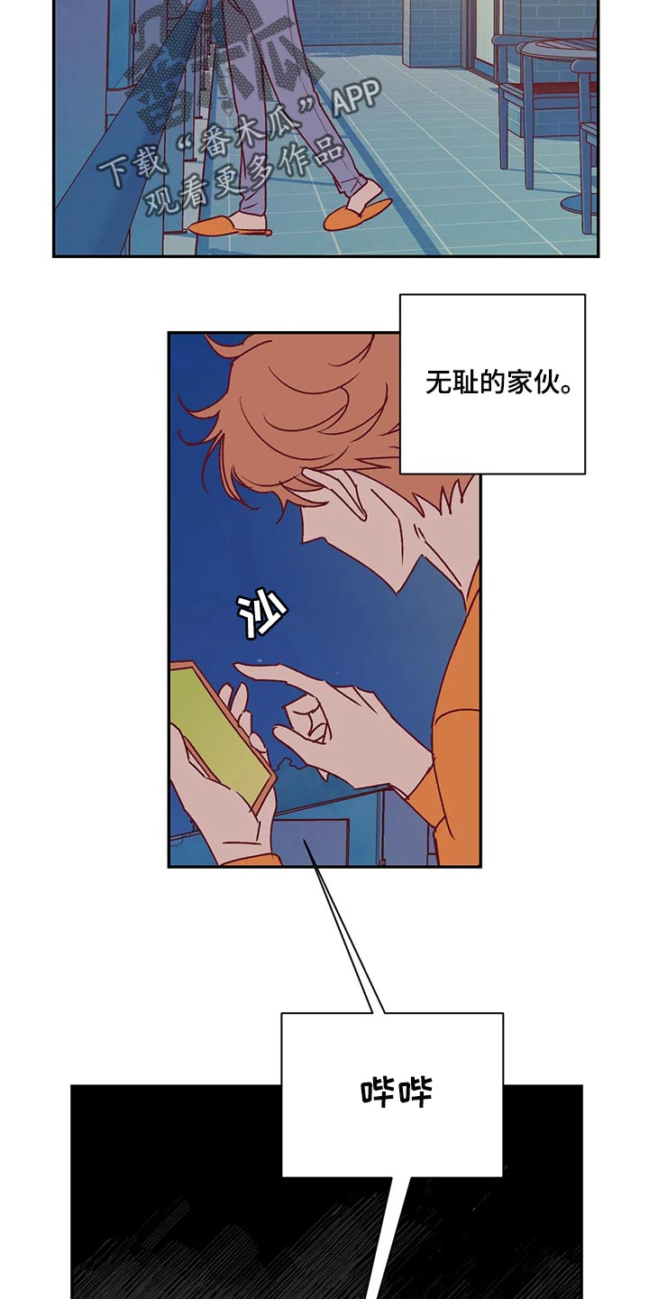 未来的生活未来的路漫画,第86章：急事2图