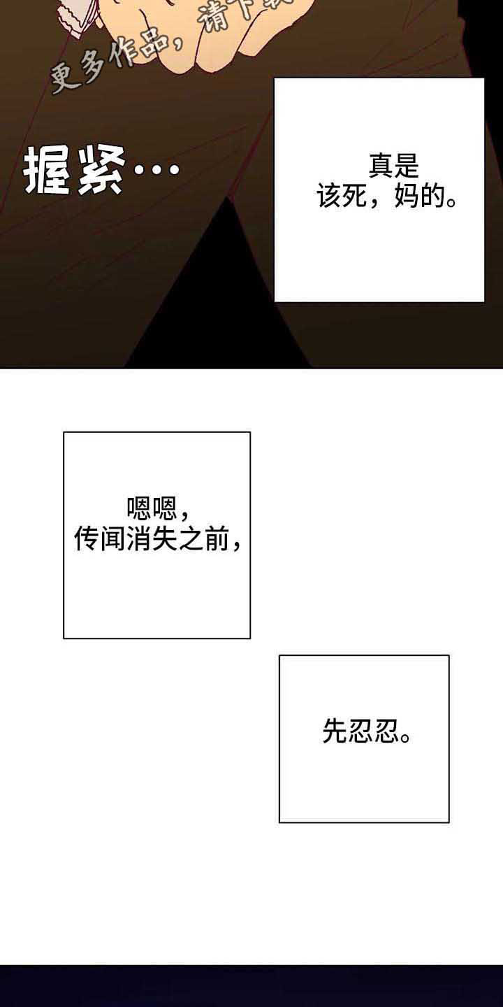 未来的生活未来的路漫画,第39章：故意的1图