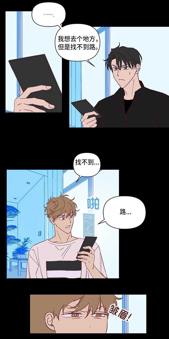 未来的生活未来的路漫画,第18章：变化很大2图