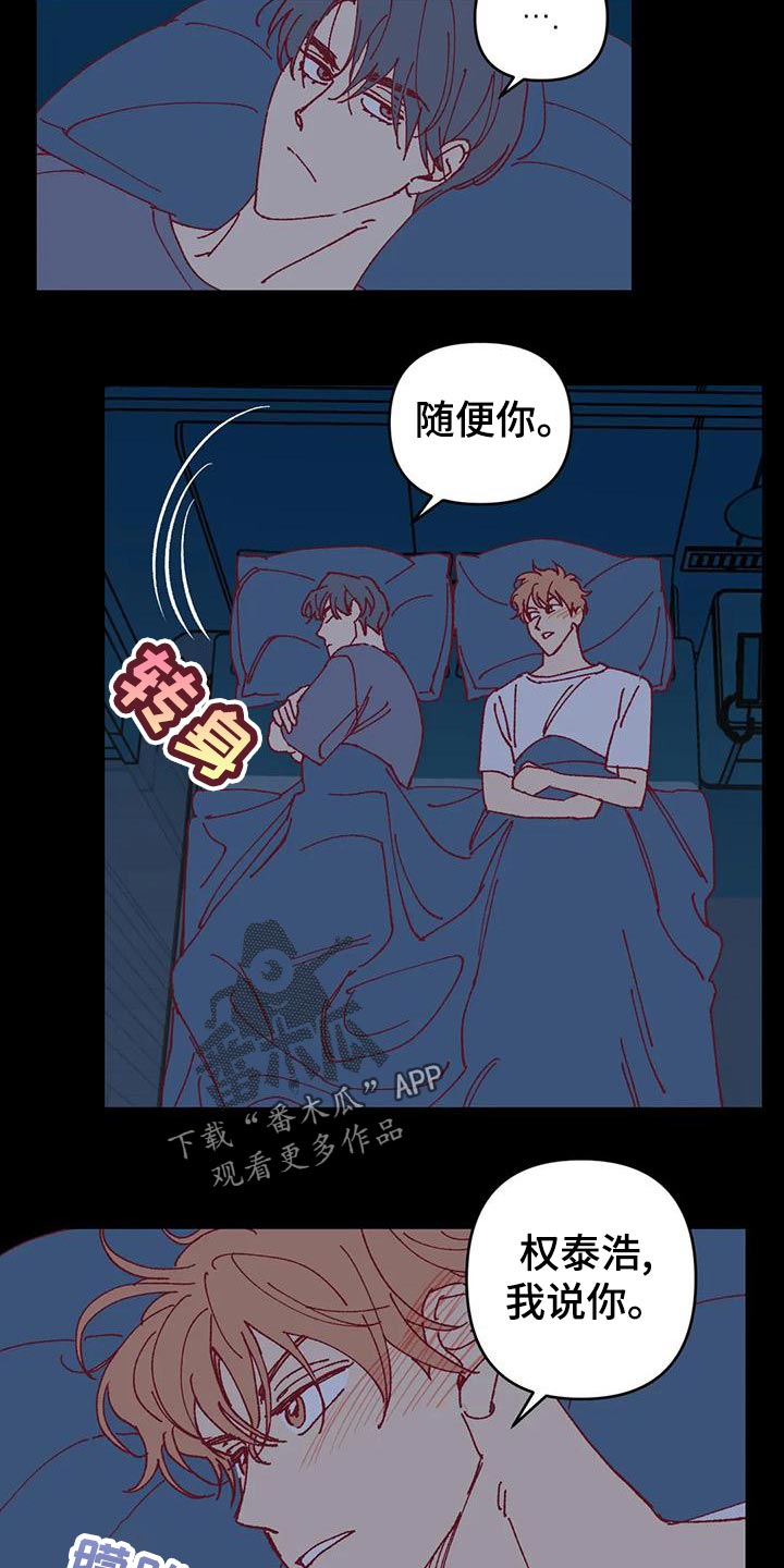 未来的生活未来的路漫画,第55章：下水游泳2图
