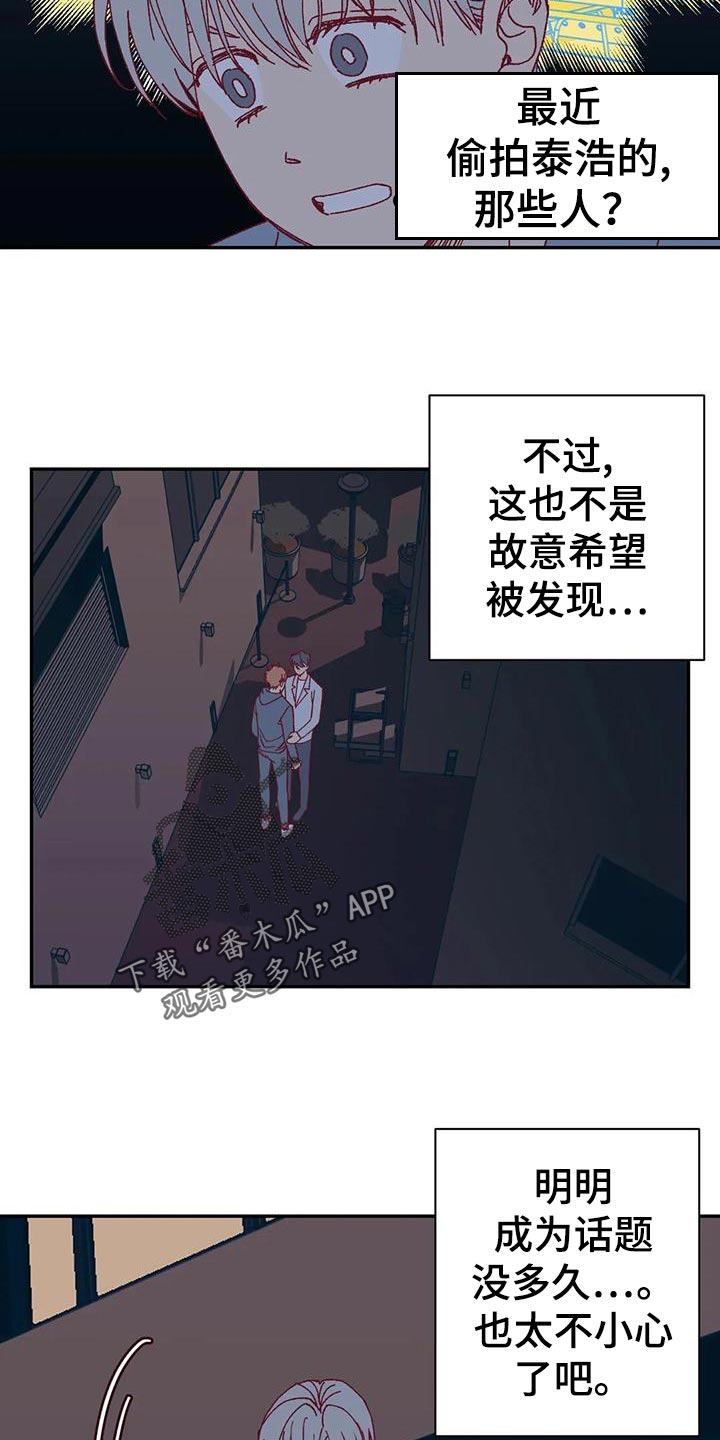 未来的生活未来的路漫画,第50章：应付条件1图