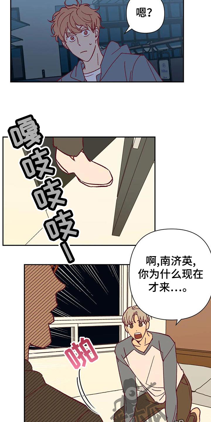 未来的生活未来的路漫画,第51章：不满1图