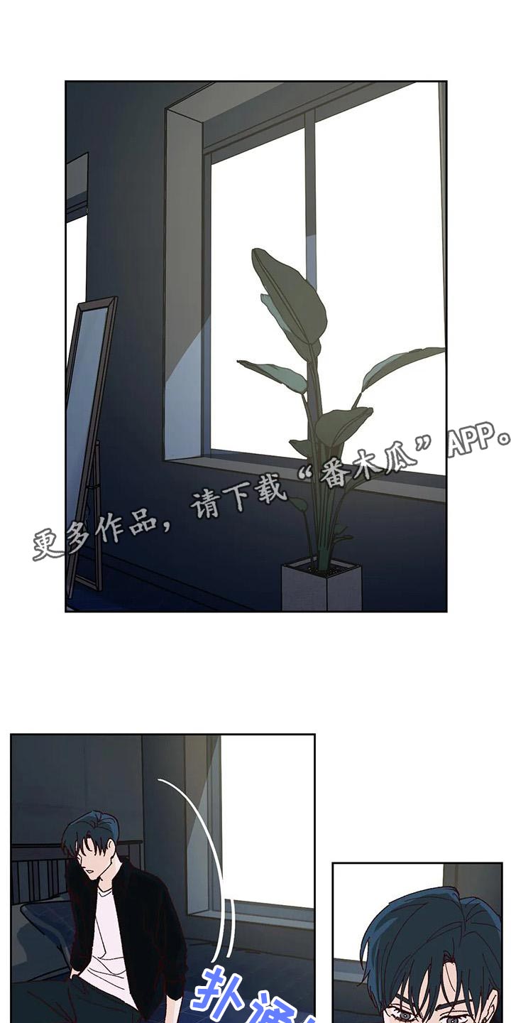 未来的生活未来的路漫画,第43章：改变1图