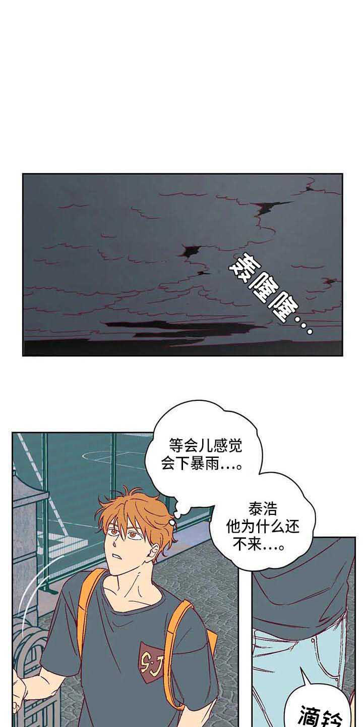 未来的生活未来的路漫画,第25章：坦白2图