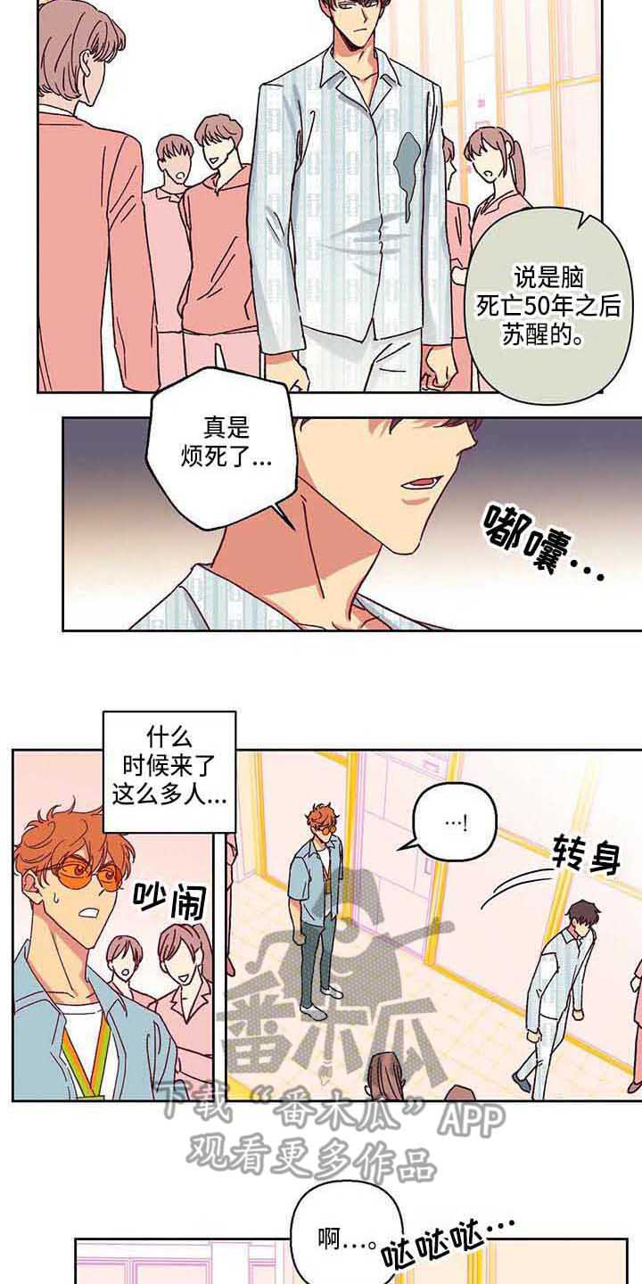 未来的生活未来的路漫画,第6章：愣住2图