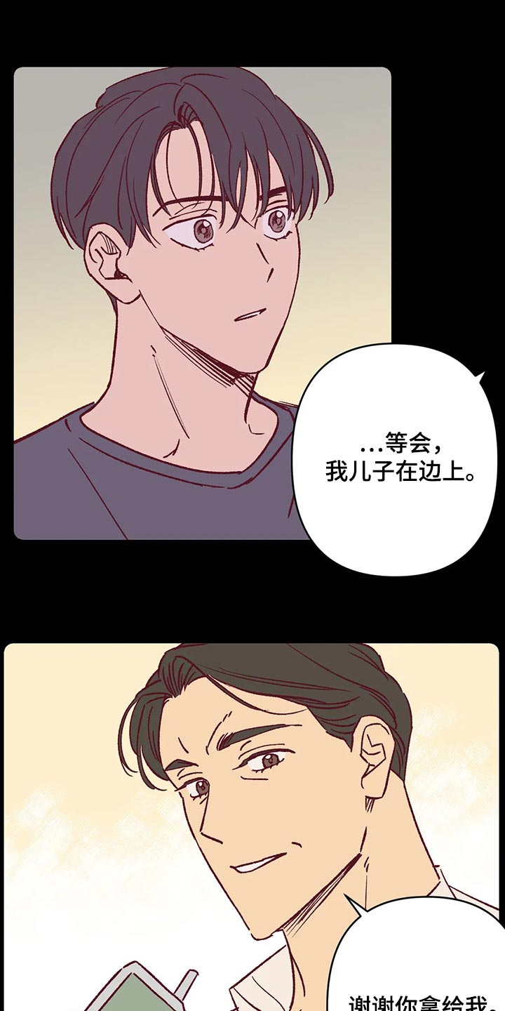 未来的生活未来的路漫画,第80章：好烦人2图