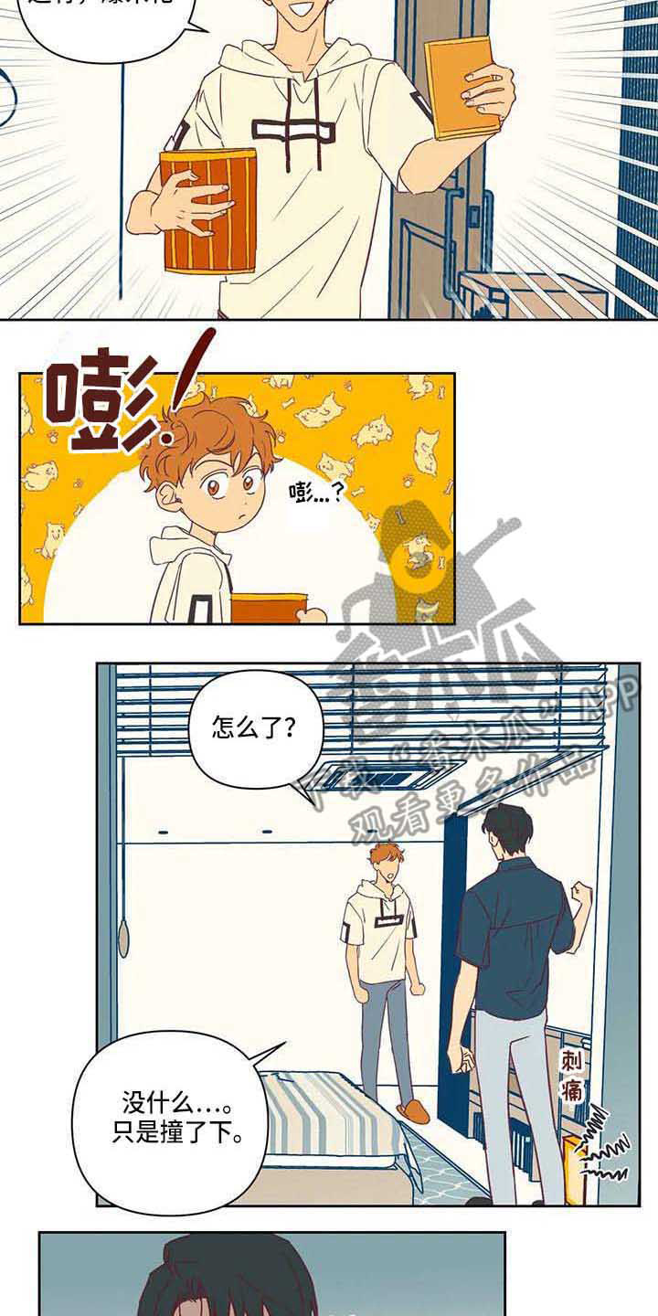 未来的生活未来的路漫画,第16章：想看电影2图