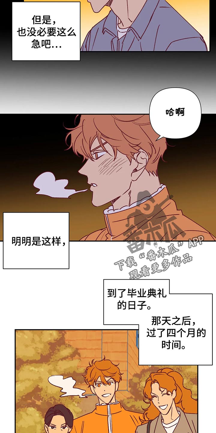 未来的生活未来的路漫画,第91章：改变2图