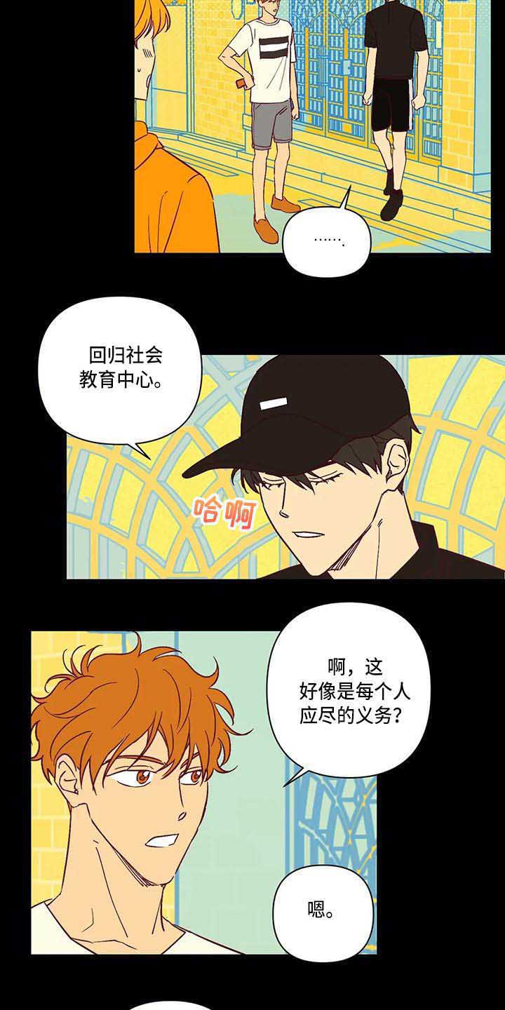 未来的生活未来的路漫画,第18章：变化很大2图