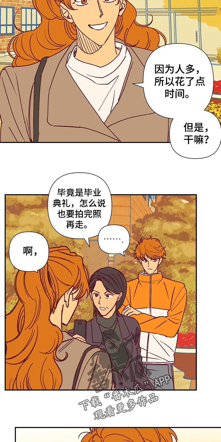 未来的生活未来的路漫画,第90章：找房子1图